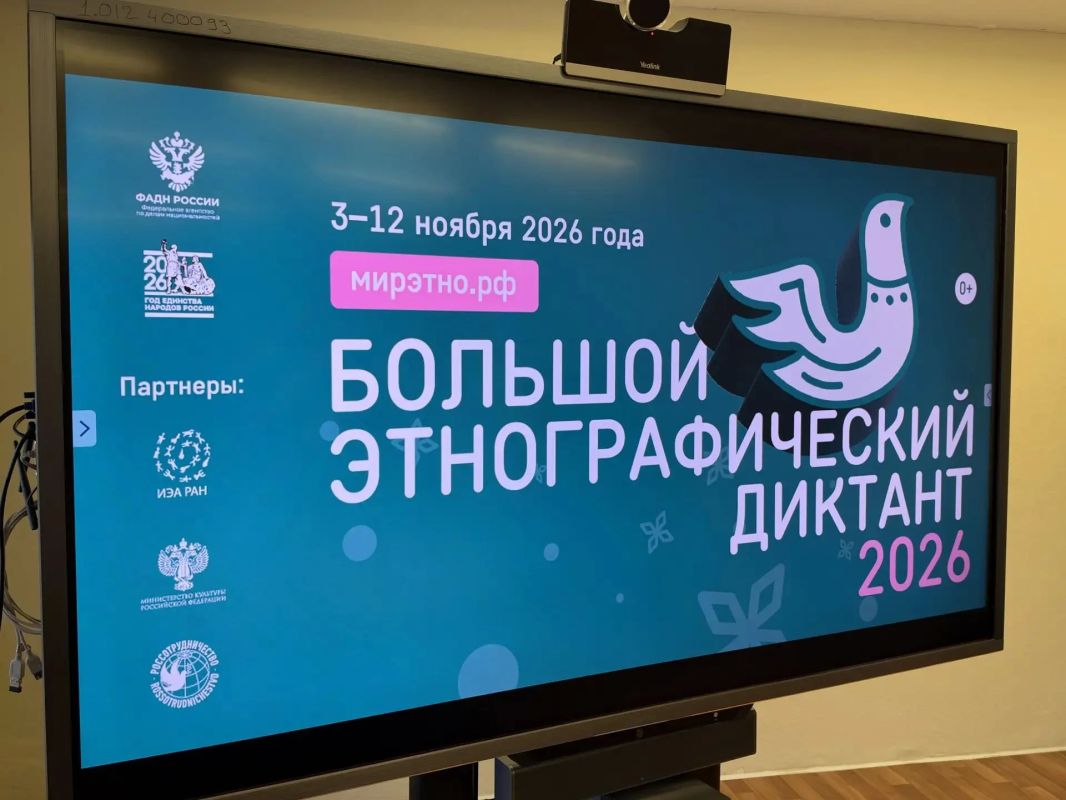 В Магаданской области обсудили подготовку к XI Международной просветительской акции «Большой этнографический диктант» В Магаданской области обсудили подготовку к XI Международной просветительской акции «Большой этнографический диктант»