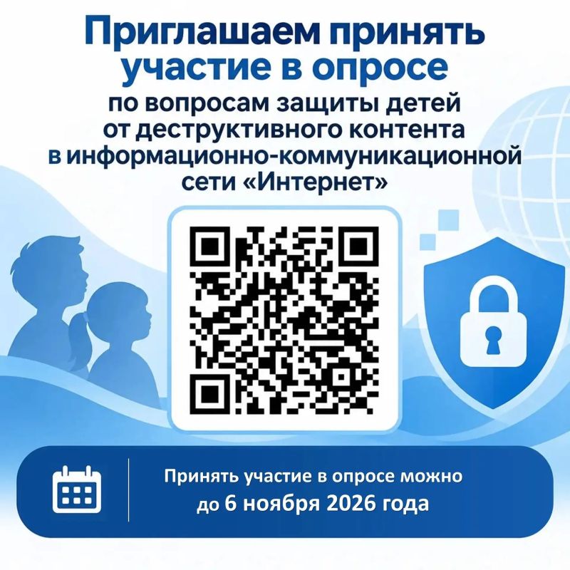 Безопасность детей в интернете — общее дело!