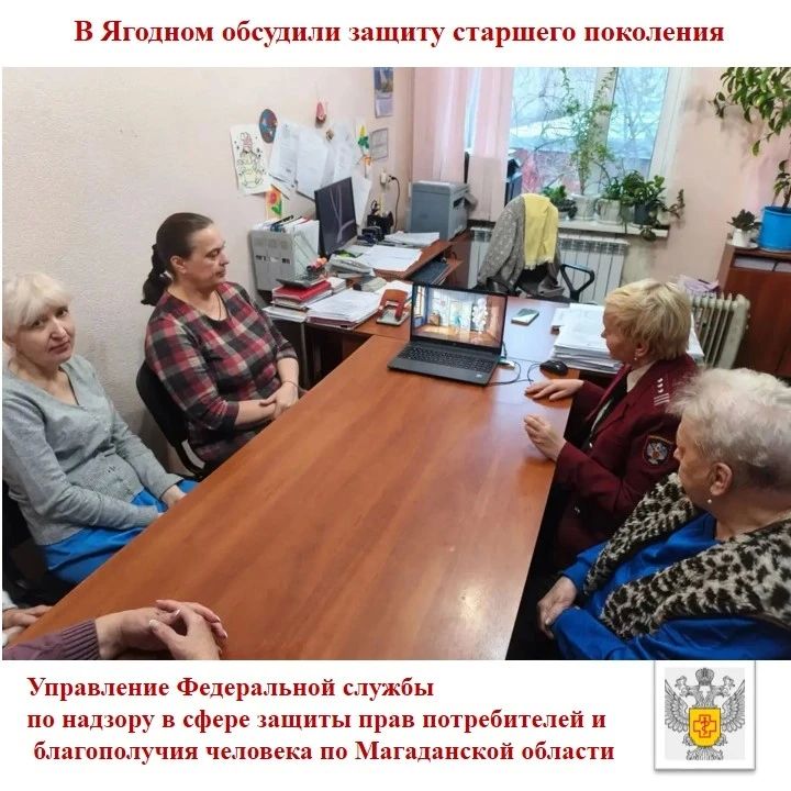 В Ягодном обсудили здоровье старшего поколения! В Ягодном обсудили здоровье старшего поколения!