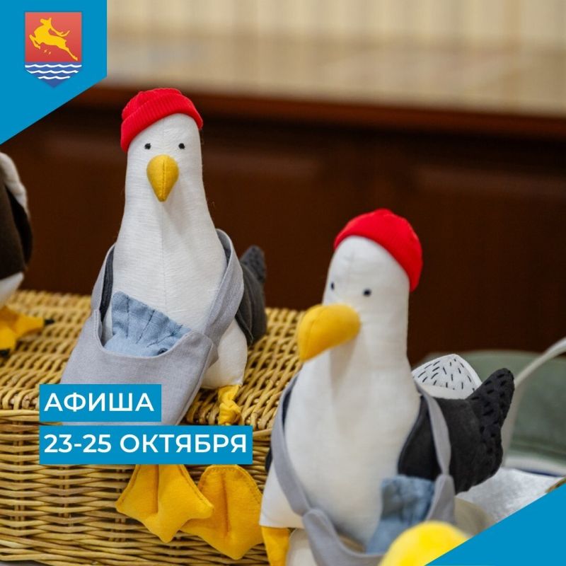 Куда сходить на выходных ?