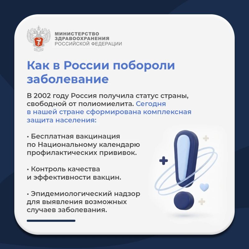 #ПростыеПравила: Как вакцинация от полиомиелита защищает здоровье детей и других поколений? #ПростыеПравила: Как вакцинация от полиомиелита защищает здоровье детей и других поколений?