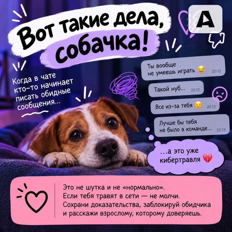 Вот такие дела, собачка!. Когда нейросеть уверенно придумывает факты, новый друг в игре оказывается мошенником, а твои покупки в интернете могут рассказать о тебе больше, чем ты сам Вот такие дела, собачка!. Когда нейросеть уверенно придумывает факты, новый друг в игре оказывается мошенником, а твои покупки в интернете могут рассказать о тебе больше, чем ты сам
