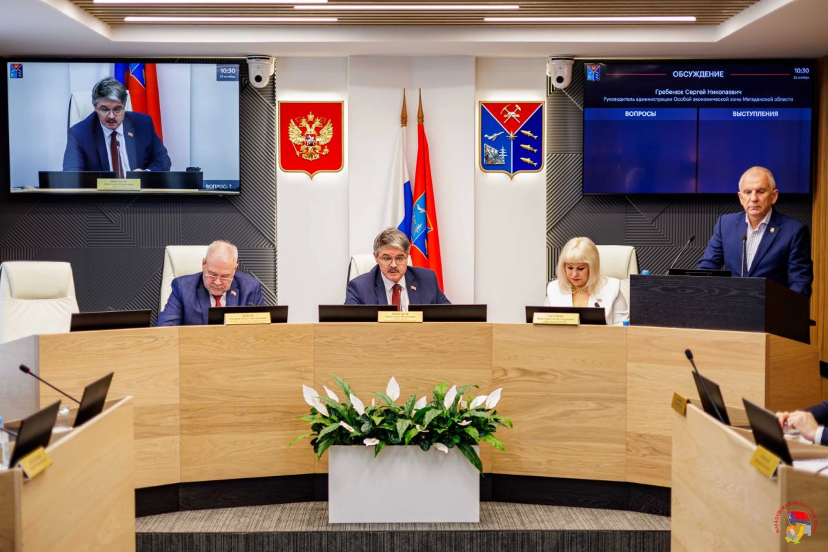 Магаданская областная Дума приняла в первом чтении бюджет Фонда развития ОЭЗ на 2027 год