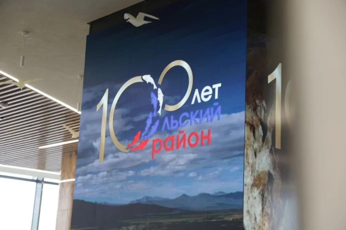 В Магадане состоялся фестиваль, посвященный 100-летию Ольского муниципалитета