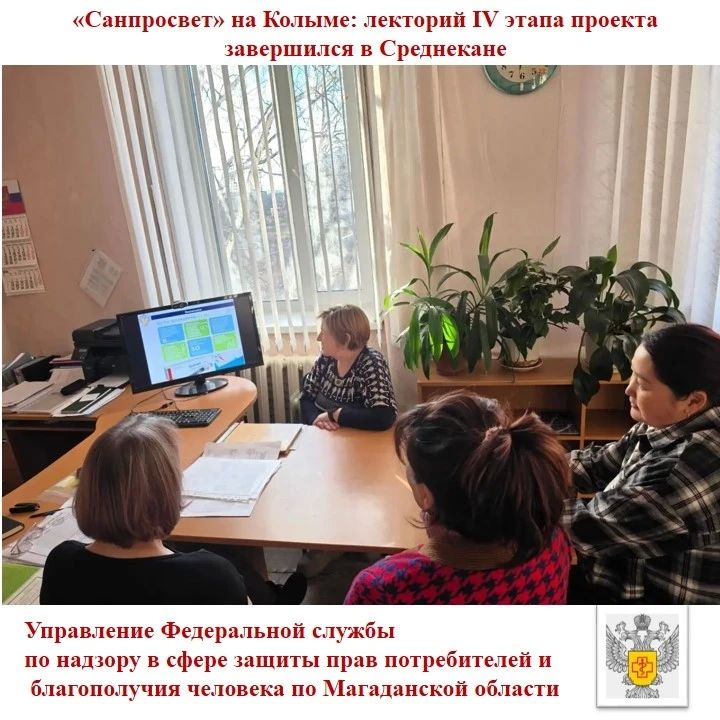 «Санпросвет» на Колыме: завершился лекторий IV этапа проекта в Среднекане «Санпросвет» на Колыме: завершился лекторий IV этапа проекта в Среднекане