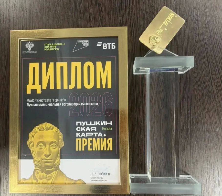 Магаданский кинотеатр «Горняк» взял победу в федеральной премии «Пушкинская карта Магаданский кинотеатр «Горняк» взял победу в федеральной премии «Пушкинская карта