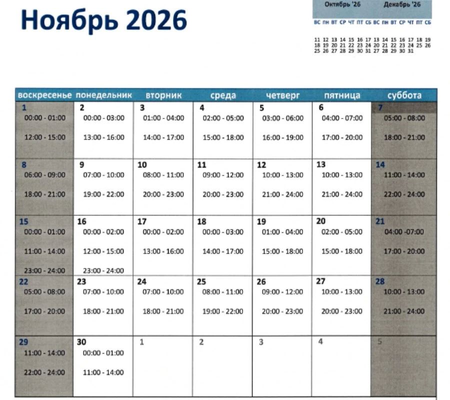 Расписание паромной переправы через реку Яна на ноябрь 2026 года опубликовали в Магаданской области Расписание паромной переправы через реку Яна на ноябрь 2026 года опубликовали в Магаданской области