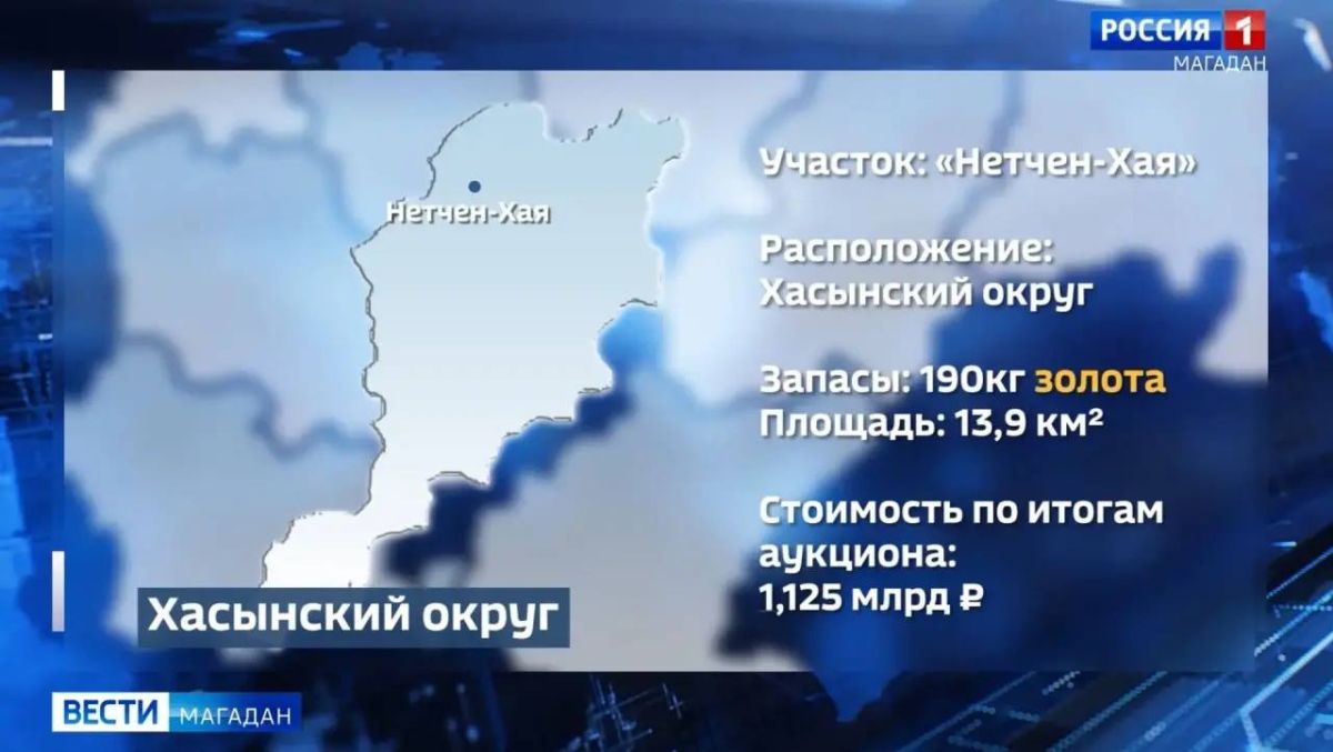 Китайская корпорация займется добычей золота в Хасынском округе