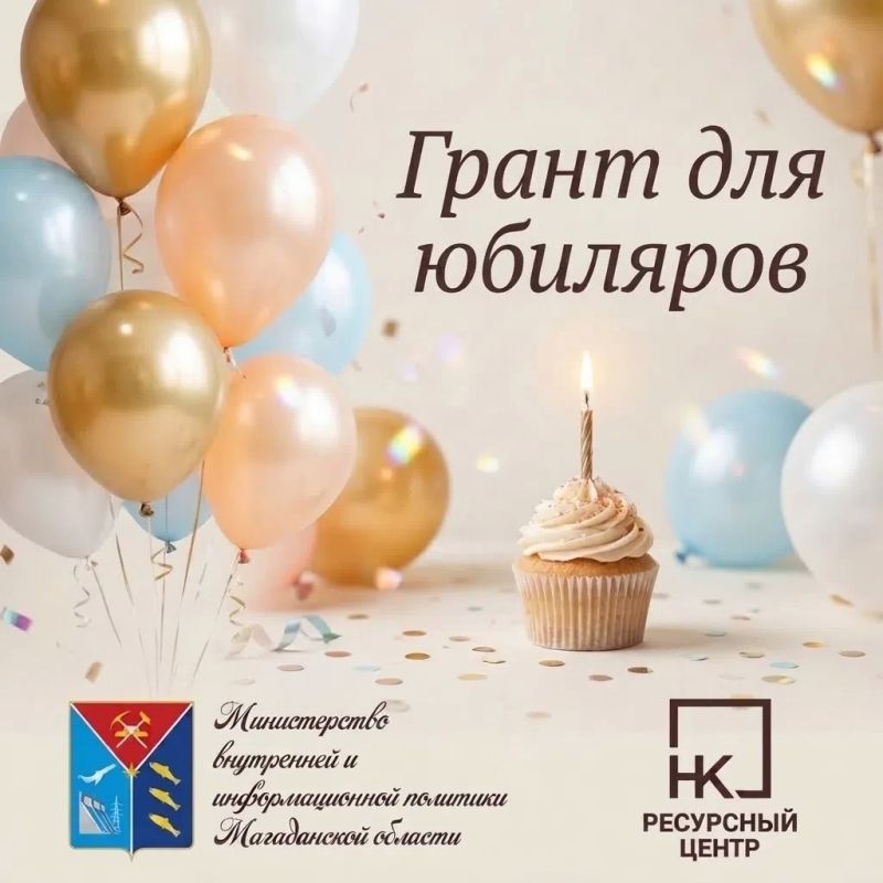 2 ноября стартует прием заявок на предоставление гранта для материального поощрения активных членов СО НКО и добровольцев