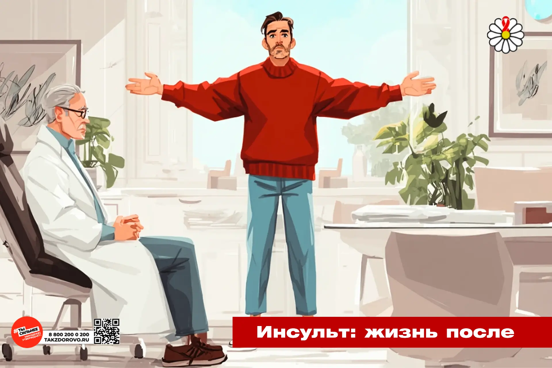 Инсульт (от лат. «удар») — это острое нарушение мозгового кровообращения, ведущее к гибели нейронов